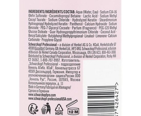 Schwarzkopf Professional Bonacure Color Freeze Sulfate-Free Shampoo Шампунь для фарбованого волосся без сульфатів, фото _ab__is.image_number.default