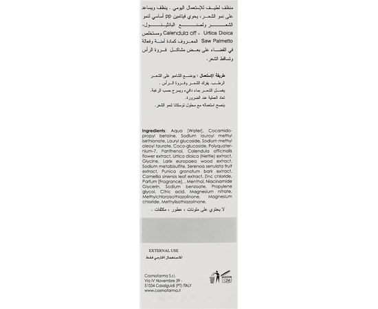 Шампунь для стимуляции роста волос Cosmofarma S.R.L Toscana Care, 200 ml, изображение 3