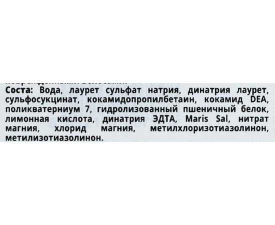 Шампунь для тонких волос Cosmofarma S.R.L Toscana Care, 200 ml, изображение 3