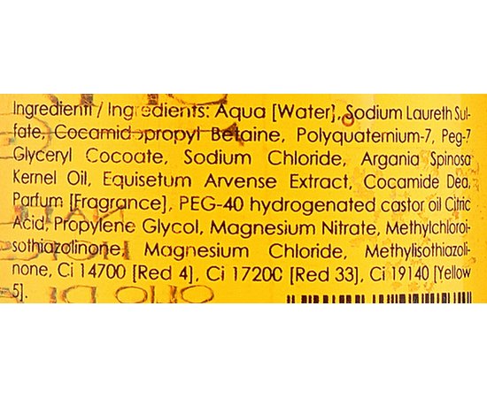 Шампунь для волос с аргановым маслом Cosmofarma JoniLine Classic Argan Nutri Shampoo, изображение 3