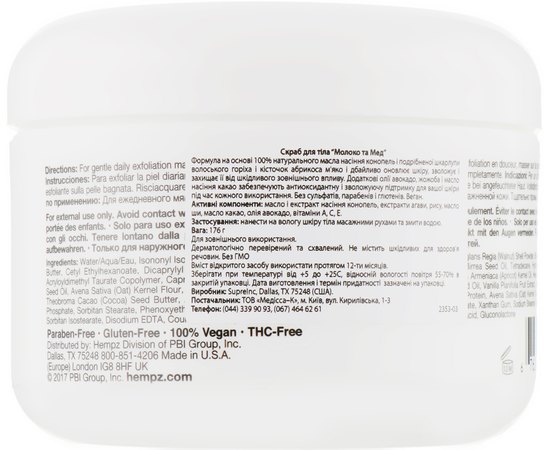 Скраб для тела Молоко и мед Hempz Milk and Honey Exfoliating Herbal Body Whip, 215 g, изображение 2