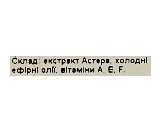 Успокаивающий флюид для кожи головы Астера Rene Furterer Astera Fresh Fluid, 50 ml, изображение 3 Успокаивающий флюид для кожи головы Астера Rene Furterer Astera Fresh Fluid, 50 ml, изображение 3