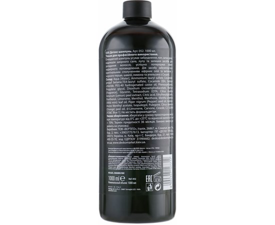 Детокс-шампунь для волос Dott. Solari Phitocomplex Detox Shampoo, изображение 3