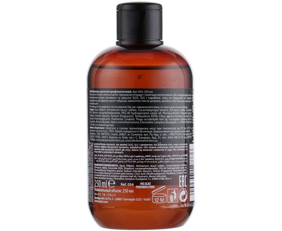 Dott. Solari Phito Complex Baby Defense Shampoo Дитячий шампунь, 250 мл, фото _ab__is.image_number.default