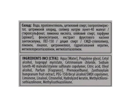 Кератиновий філер з ефектом ботоксу Mirella Professional Filler Con Cheratina, 150 ml, фото _ab__is.image_number.default