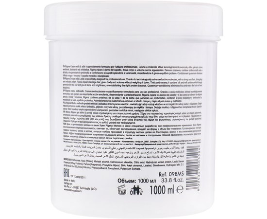 Dott. Solari Rigena Professional Milk & Silk Cream Крем з протеїнами молока і шовку, 1000 мол, фото _ab__is.image_number.default