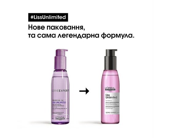 Масло разглаживающее термозащитное для волос L'Oreal Professionnel Liss Unlimited Blow Dry Oil, 125 ml, изображение 3