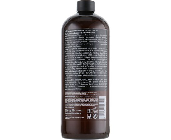 Очищающий шампунь для волос Dott. Solari Phitocomplex Purifying Shampoo, изображение 6