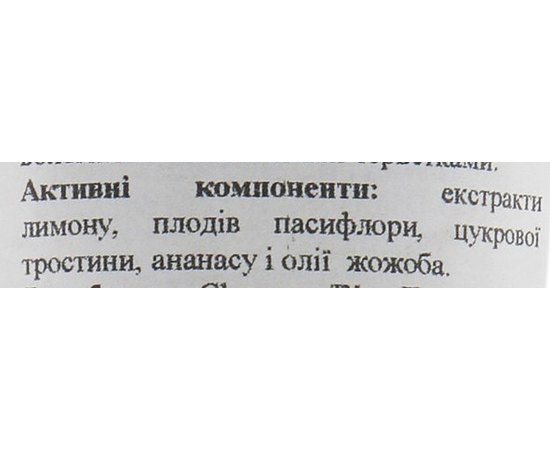 Clarena Max Dermasebum AHA Forte Peeling Пілінг з фруктовими кислотами і гранулами жожоба, 100 мл, фото _ab__is.image_number.default