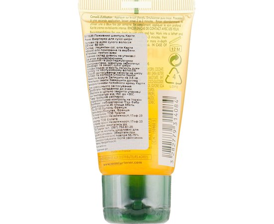 Питательный шампунь Карите Rene Furterer Karite Intense Nourishing Shampoo, 50 ml, изображение 2
