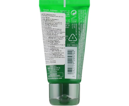 Rene Furterer Fioravanti Volumizing Shampoo Шампунь для об'єму і блиску волосся, фото _ab__is.image_number.default