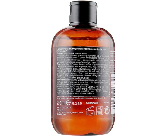 Dott.Solari Olea Coral Extract And Linseed Oil Shampoo And Shower Gel Шампунь-гель для душу з екстрактом корала і маслом льону, 250 мл, фото _ab__is.image_number.default