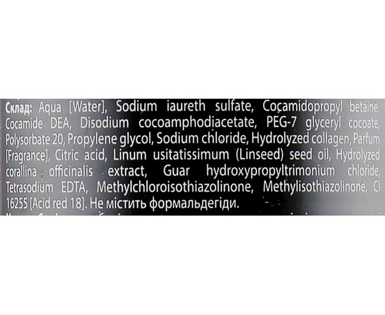 Dott.Solari Olea Coral Extract And Linseed Oil Shampoo And Shower Gel Шампунь-гель для душу з екстрактом корала і маслом льону, 250 мл, фото _ab__is.image_number.default