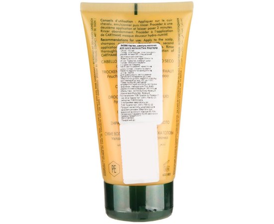 Шампунь-молочко Картам Rene Furterer Carthame Moisturizing Milk Shampoo, 150 ml, изображение 3