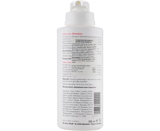 Шампунь солнцезащитный для волос и тела Alcina After-Sun Shampoo, 500 ml, изображение 2