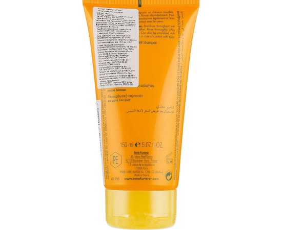 Rene Furterer After Sun Repairing Shampoo Шампунь відновлюючий після сонця, 150 мл, фото _ab__is.image_number.default