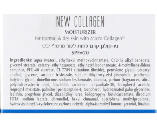 Увлажняющий крем для сухой кожи SPF22 Dr. Kadir New Collagen Moisturizer For Dry Skin, 50 ml, изображение 5