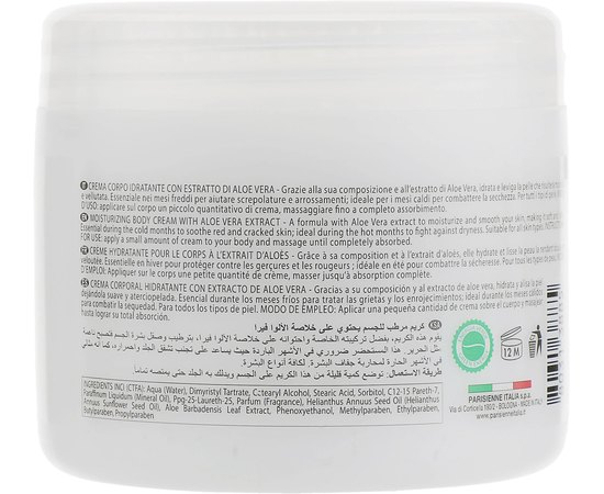Parisienne Italia Body Cream & Scrub Moisturizing Body Cream Зволожуючий крем для тіла з екстрактом алое вера, 500 мл, фото _ab__is.image_number.default