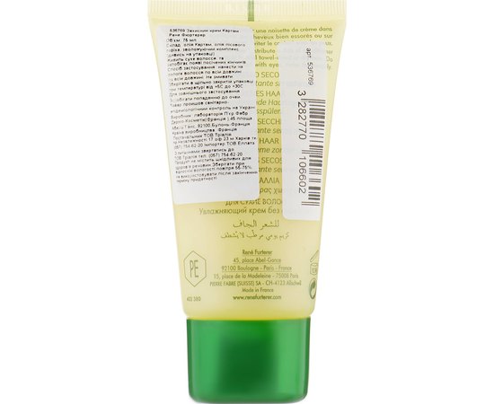 Rene Furterer Carthame No Rinse Protective Cream Захисний крем Картах, 75 мл, фото _ab__is.image_number.default