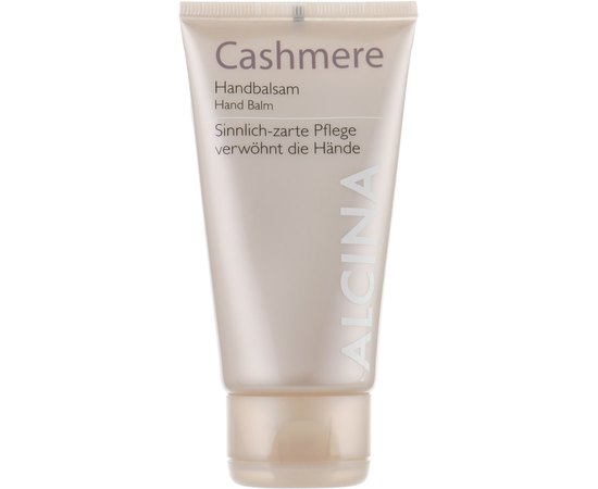 Бальзам для рук Alcina Cashmere Hand Balm, изображение 4