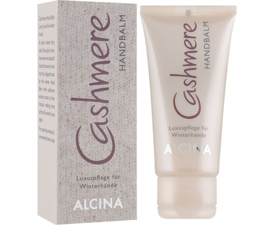 Бальзам для рук Alcina Cashmere Hand Balm, изображение 3