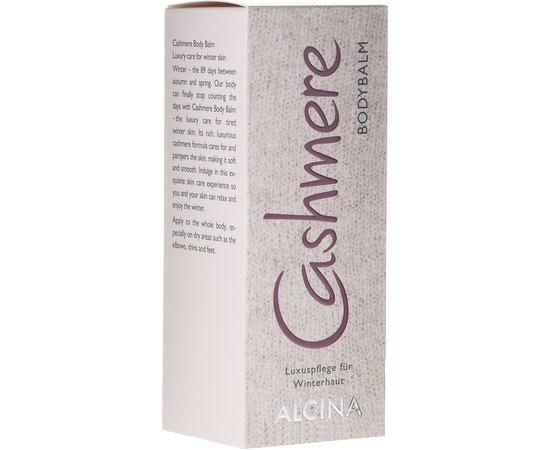 Бальзам для тела Alcina Cashmere Body Balm, 150 ml, изображение 3 Бальзам для тела Alcina Cashmere Body Balm, 150 ml, изображение 3