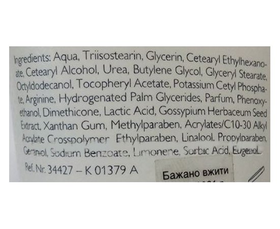 Бальзам для тела Alcina Soft Cotton Body Balm, 150 ml, изображение 2