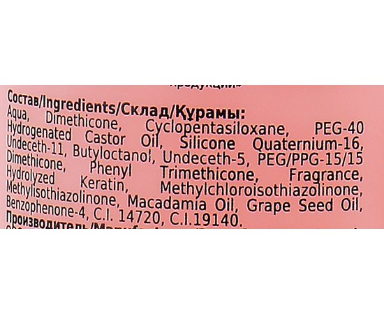 Двухфазная сыворотка уход для окрашенных волос Epica Rich Color 2-phase Serum-Care, 300 ml, изображение 3