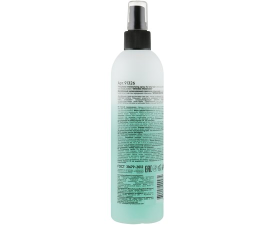 Двухфазный спрей увлажняющий для сухих волос Epica Intense Moisture 2-phase Moisturizing Hair Spray, 300 ml, изображение 2