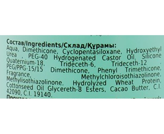 Двухфазный спрей увлажняющий для сухих волос Epica Intense Moisture 2-phase Moisturizing Hair Spray, 300 ml, изображение 3