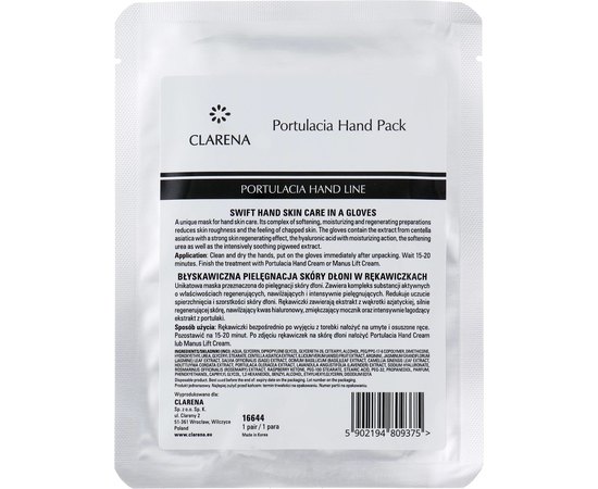 Экспресс маска для кожи рук в виде перчаток Clarena Hand Line Express Hand Pack, 1 пара, изображение 2