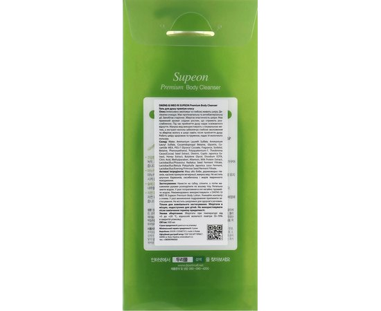 Гель для душа Daeng Gi Meo Ri Supeon Premium Body Cleanser, 500 ml, изображение 3