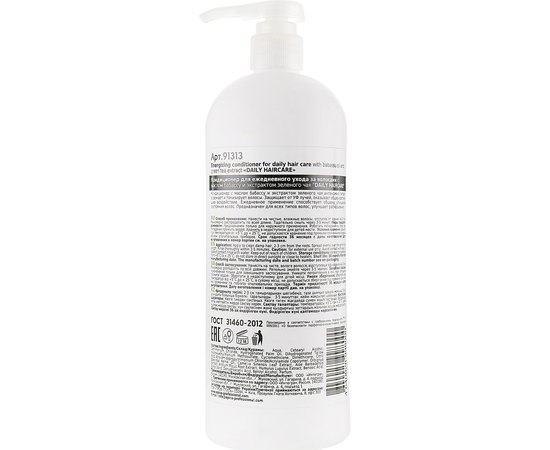 Кондиционер для ежедневного использования с маслом бабассу и экстрактом зеленого чая Epica Daily Haircare Conditioner, изображение 3