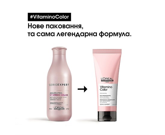 Кондиционер для окрашенных волос L'Oreal Professionnel Vitamino Color A-OX Soin, изображение 3