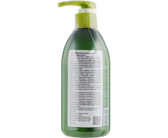 Лосьон для тела Премиум Daeng Gi Meo Ri Supeon Premium Body Lotion, 300 ml, изображение 2