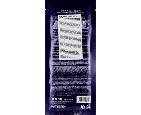 Маска-шапка для восстановления Daeng Gi Meo Ri Vitalizing Hair Cap, 35 ml, изображение 2