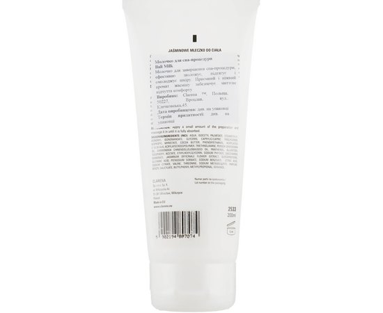 Clarena Spa Bali Milk Молочко для тіла, 200 мл, фото _ab__is.image_number.default Clarena Spa Bali Milk Молочко для тіла, 200 мл, фото _ab__is.image_number.default
