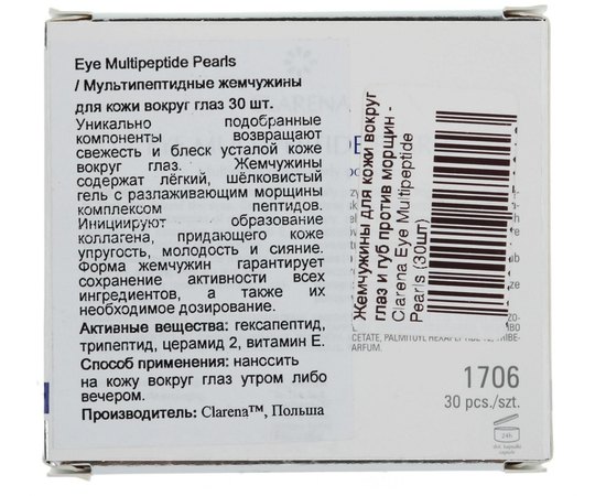 Мультипептидные жемчужины для кожи вокруг глаз Clarena Bio Eye Multipeptide Pearls, 30 шт, изображение 3