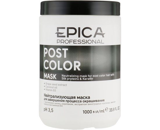 Epica Post Color Mask нейтралізує маска з протеїнами шовку та кератином, 1000мл, фото 