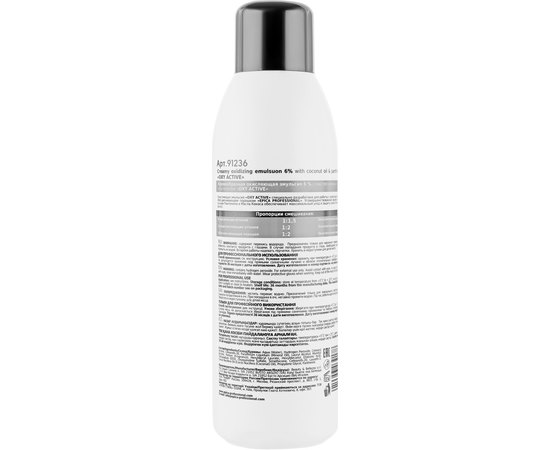 Epica Oxidizing Emuilsion"Oxy Active"Оксигент, фото _ab__is.image_number.default