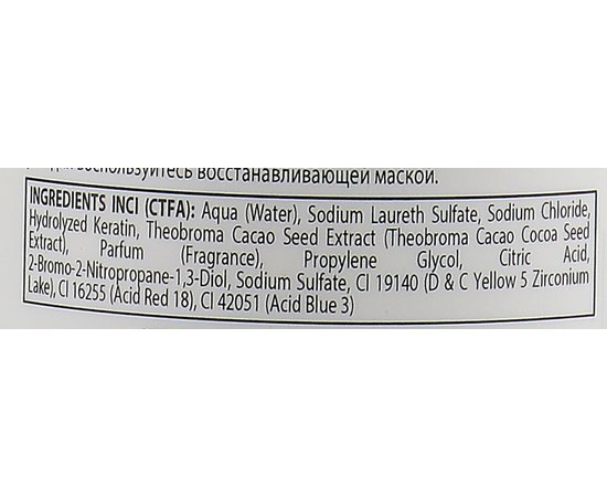 Black Professional Line Chocolate & Keratin Shampoo Шампунь "Шоколад і кератин", 500 мл, фото _ab__is.image_number.default