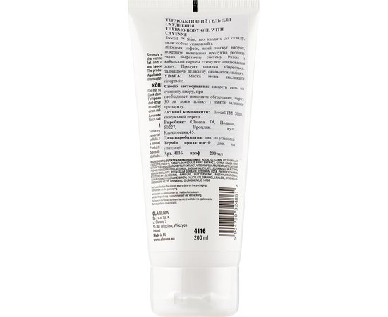Термоактивный гель для похудения с кайенским перцем Clarena Thermo Gel Cayenne, 200 ml, изображение 2