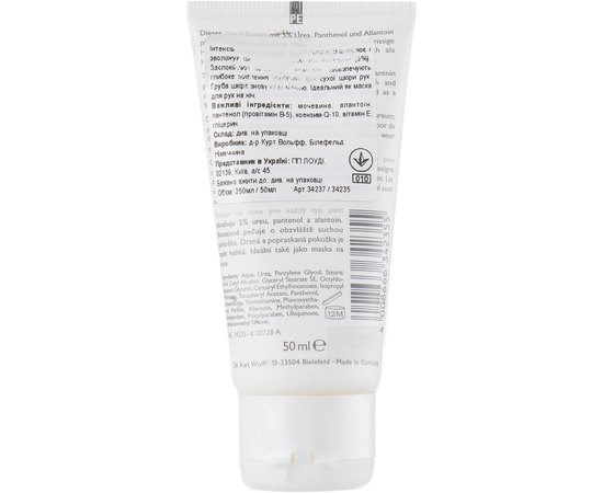 Бальзам для рук Alcina B Hand Balm, 50 ml, изображение 2