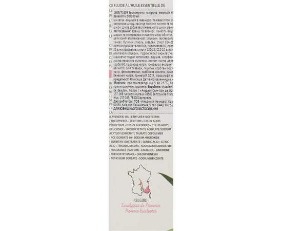 Эмульсия увлажняющая матирующая Прованский эвкалипт Academie Aromatherapie Hydro-Matifying Fluid, 50 ml, изображение 3