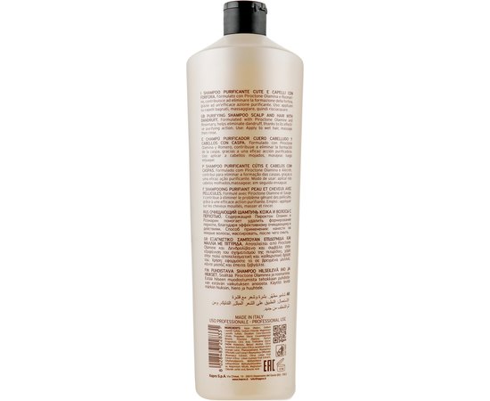 Шампунь очищающий от перхоти Kay Pro Scalp Care Purity Shampoo, изображение 3