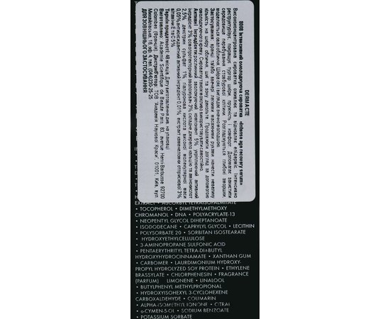 Сыворотка интенсивная омолаживающая Academie Derm Acte Intense Age Recovery Serum, 30 ml, изображение 3 Сыворотка интенсивная омолаживающая Academie Derm Acte Intense Age Recovery Serum, 30 ml, изображение 3