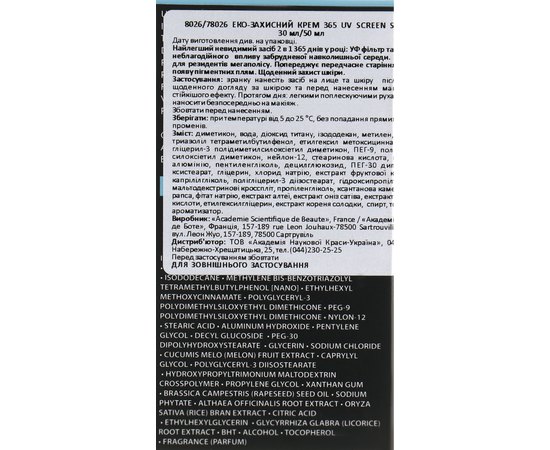 Защитный крем от загрязнений и ультрафиолета SPF50 UVA/UVB/PA+++++ Academie Derm Acte Anti-Pollution 365 UV Screen, 30 ml, изображение 3
