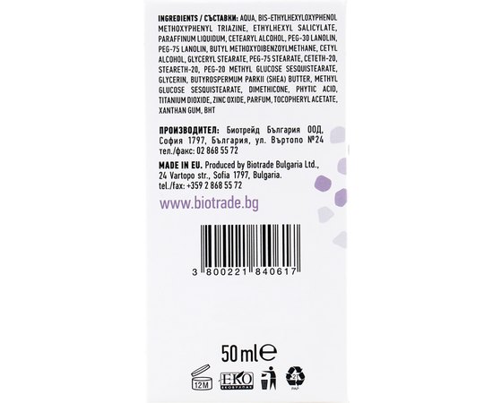 Biotrade Melabel Whitening Day Cream SPF 50+ Крем отбеливающий дневной, 50 мл, изображение 3