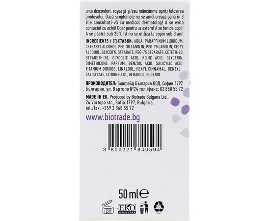 Biotrade Melabel Whitening Night Cream Крем відбілюючий нічний, 50 мл, фото _ab__is.image_number.default