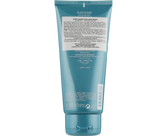 Thalgo Marine Shower Gel Гель для душа з нейтральним pH, 200 мл, фото _ab__is.image_number.default